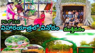 Mukthi Vanam kaleshvaram |Telangana Tourism | Dakshina Kasi Muktheswara Swamy Temple | jnr rocks