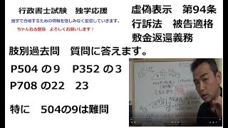 行政書士　肢別過去問　質問に答えます。　虚偽表示、被告適格、敷金返還　（最判昭和38.11.28)