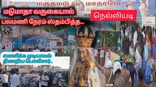 மருதமடு மாதா வருகையால் பல மணிநேரம் ஸ்தம்பித்த நெல்லியடி நகரம்.