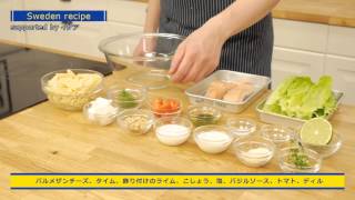 ジンジャーサーモンの作り方 IKEA×ABC Cooking Studio