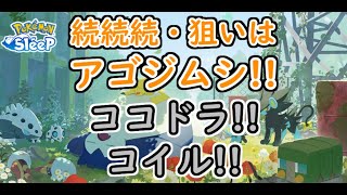 【ポケモンスリープ/Pokemon Sleep】ゴールド旧発電所再来!! 厳選の続きを始めよう!! #258【ポケスリ】