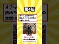 【2ch有益スレ】伏線回収が天才すぎた映画挙げてけｗ shorts