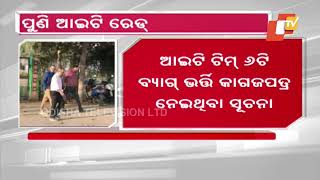 IT dept conducts raid in Boudh Distillery