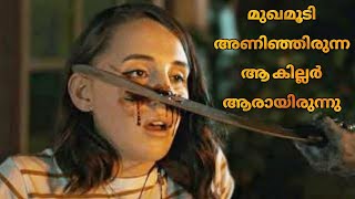 Scream (2022) Film Explained in Malayalam | കൂടെ നടന്ന ആൾ തന്നെ കൊലയാളിയായാൽ @CelebritiesChoice.