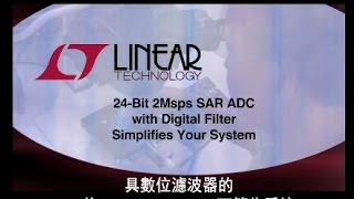 具數位濾波器的 24 位 2Msps SAR ADC 可簡化系統 (Raymond   Perry)