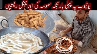 Tikka Samosa | Chicken Tikka Samosa Recipe | Hafiz Sweets & Bakers by Tahir Mehmood Food Secrets