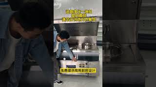 做餐饮再也不用为排烟发愁了，油烟净化一体灶室内直排可以满足任何地方开餐饮的需求。#油烟净化一体猛火灶 #室内直排净化一体机 #室内直排油烟机