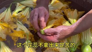 油炸南瓜花！ 今天到玉米地放肥料，收工摘一些南瓜花，油炸南瓜花，这味道外酥里嫩，非常不错！