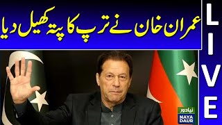 Live | PTI Chairman Imran Khan Speech | Imran Khan Live | Jail Bharoo Tehreek