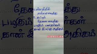 மனிதர்கள் தான் இங்கு அதிகம்#subscribe #trending#shortsfeed #shortsviral