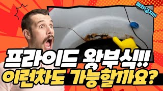 (중고차수출)프라이드 부식이 굉장히 심한차량! 수출 되나요???