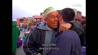 מסע עולמי עם אייל פלד - מרקש (מרוקו)