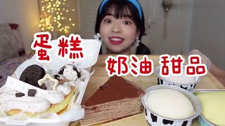 甜品特集丨奶油～甜品～高热量～今日份下午茶请接收【不挑食的小太子】