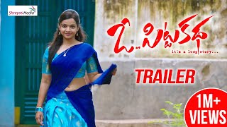 O Pitta Katha Official Trailer | Viswant | Sanjay Rao | Nitya Shetty | Brahmaji | Shreyas Media