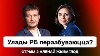 ⚡️ Власти РБ уже переобуваются? Пропаганда призывает к миру — но есть подвох / Еврорадио