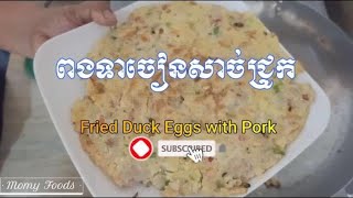 ចៀនពងទាសាច់ជ្រូក Fried Dug Eggs With Pork ( Momy Foods BTB )