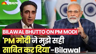 'PM मोदी ने मुझे सही साबित कर दिया', अब क्या बोले PAK विदेश मंत्री Bilawal Bhutto