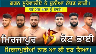 Best Match : MIRZAPUR Vs KOT BHAI (MUKANDPUR - MOHALI KABADDI CUP ) 15-11-22 www.123Live.in