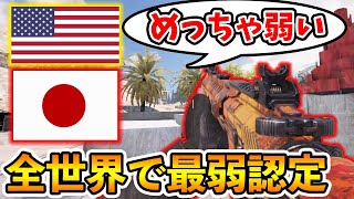 海外と日本のどの武器ランキングで必ず「最下位」の武器があるんだが；；【CODモバイル】【Tanaka90】