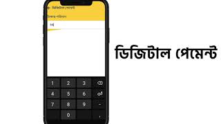 Hishabee Business Manager: কীভাবে হিসাবি অ্যাপ ব্যবহার করবেন? | How to use hishabee app?