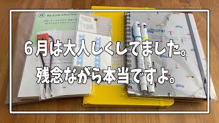 6月に購入した文房具紹介