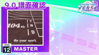 (9.0) On your mark (104期 Ver.) [MASTER 12+] (譜面確認) [CHUNITHM チュウニズム]