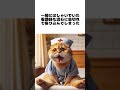 朝のバイタルチェックでの意外な展開に… 猫 猫動画 パロディー 看護師 病院 バイタル ai cat ai generation_ai ai_music_workshop