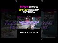 かわいい女の子のおっ〇い測定結果がヤバすぎるｗ【apex】 shorts