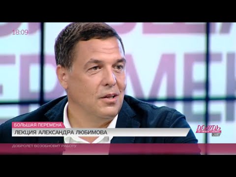Фото Александра Любимова