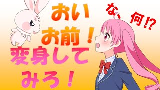 【アニメ】魔法少女爆誕！？妖精が突然やってくるとどうなるのか？【漫画動画】