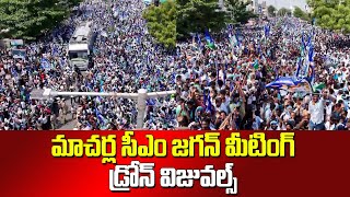 మాచర్లలో జన ప్రభంజనం | Macherla crowd visuals | CM Jagan Meeting | YSRCP #SocialTvTelugu