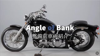 【SOLD OUT】ドラッグスター400 4TR ヤマハ*整備前販売車両紹介*バイク整備のアングルオブバンク🔍