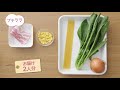 【プチママ♪ミールキット　2017 11 15＆2018 8 14】 鶏肉のカレー照り焼き・ベーコンと野菜のパスタ入りスープ