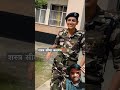 सेना सीमा सुरक्षा बल सेना प्रेरणा भारतीयसेना पुलिस