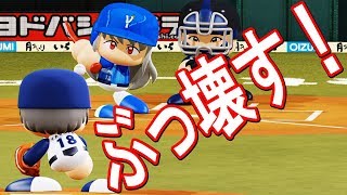 【パワプロ2018】#96 交流戦スタート！パリーグを破壊！？【最強二刀流マイライフ・ゆっくり実況】