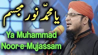 Ya Muhammad Noor-e-Mujassam | Ramzan 2019 | Ramzan Ishq Hai | Aplus | C2A1