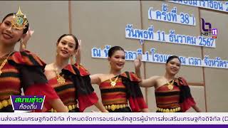 671213 VCR19 ราชบุรี  จัดงานวิ่ง สสส.จอมบึงมาราธอน 2568 (ครั้งที่ 38)