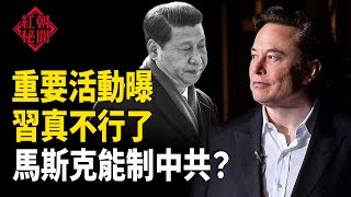 日媒揭習被降格 星鏈再現重大變化 能否進中國？；尹錫悅拘留所接見總統室幕僚；大年初一搶燒頭香 中國著名寺廟擠爆    主播：麗雯【希望之聲粵語頻道-紅朝秘聞】