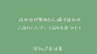 【百合ボイス】 ばれちゃったね