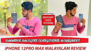 iphone 12ProMax നല്ലതാണോ?|ലക്ഷങ്ങൾ കൊടുത്തു വാങ്ങുന്നതിൽ കാര്യമുണ്ടോ?|12Promax Review|Malayalam