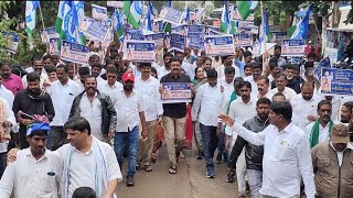 విద్యుత్ చార్జీల పెంపుపై కళ్యాణదుర్గంలో నిరసన కార్యక్రమం చేపట్టిన వైయస్సార్సీపి || KLD SAMACHAR 🔴