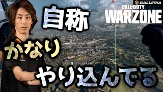 [Warzone] 自称かなりやり込んでる [COD]