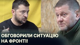 ЗЕЛЕНСЬКИЙ зустрівся із ЗАЛУЖНИМ! ТЕРМІНОВА НАРАДА НА ХЕРСОНЩИНІ