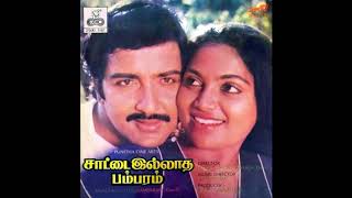 Nenjukkul Poo Manjangal :: Saattai Illaatha Pambaram : Remastered audio song