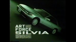 1988年 日産 シルビア CM (S13)