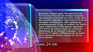 Спасовски смета дека полицијата не употребила прекумерна сила на протестите