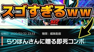 リスナーから送られてきた「即死コンボ」がスゴすぎるｗｗ【スマブラSP：みんなの投稿】