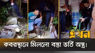 ব*ন্দুক হাতে দুই গ্রুপের সং*ঘ*র্ষ, সিসিটিভি ফুটেজ থেকে আসামি চিহ্নিত | Chattogram News | Ekhon TV