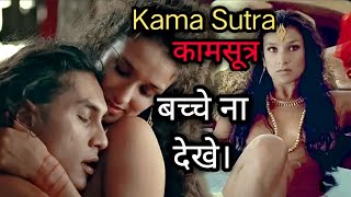 Kamasutra(1996) Movie Explain In Hindi | Hollywood Movie Explain In Hindi