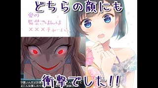 ＃5　どちらの顔も衝撃でした!!『【脱出ゲーム】愛の監禁ごはんはXXXチャーハン』　セザキングのゲーム実況